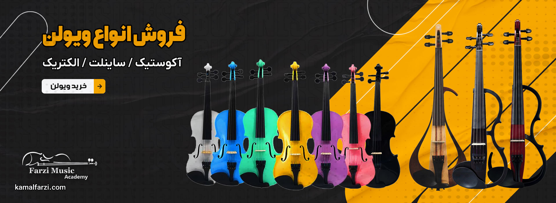 فروش انواع ویولن